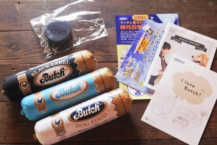 ブッチのトライアルセット